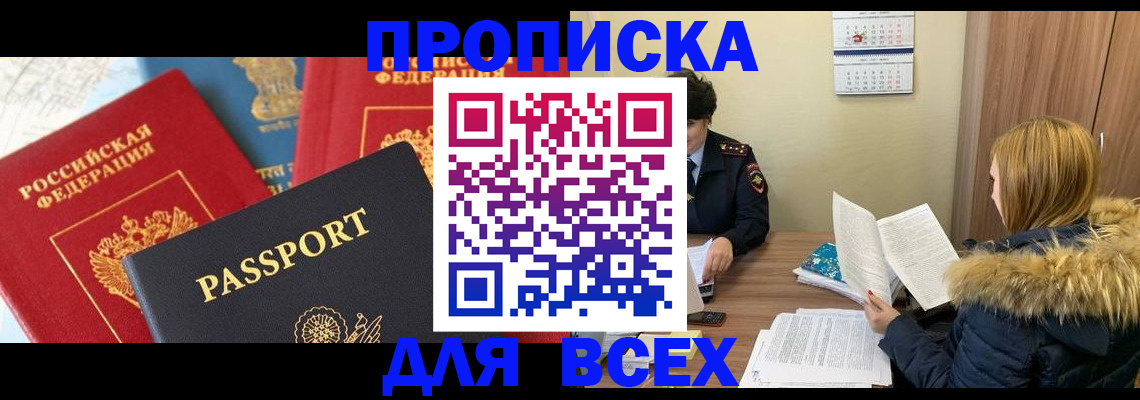 прописка ребенка в Изобильном