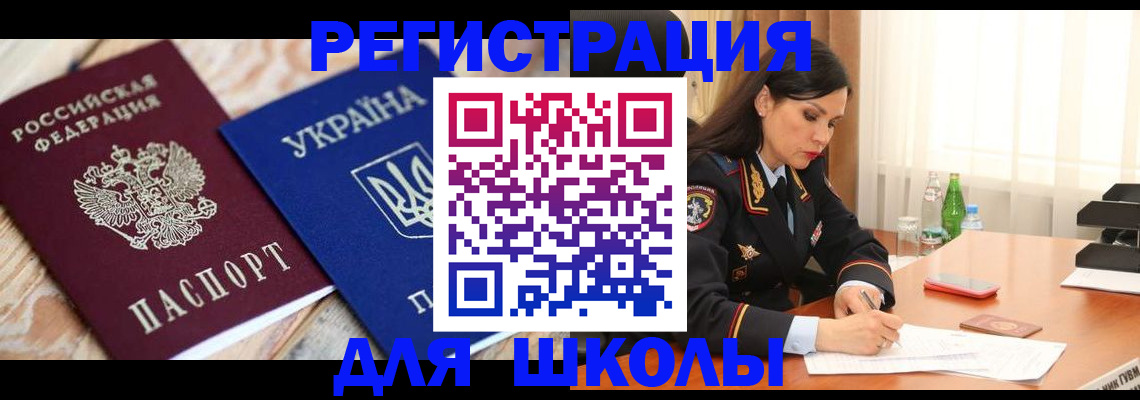 прописка ребенка в Изобильном