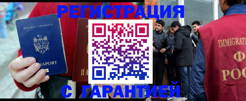 временная прописка в Изобильном