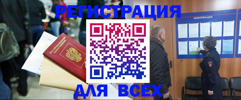 прописка ребенка в Изобильном