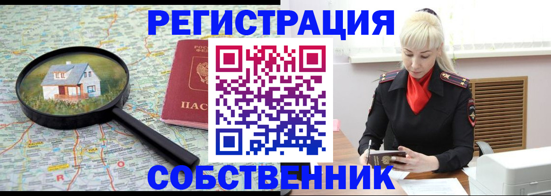 прописка регистрация в Изобильном